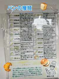 大分別府にある大人気のパン屋さん🍞