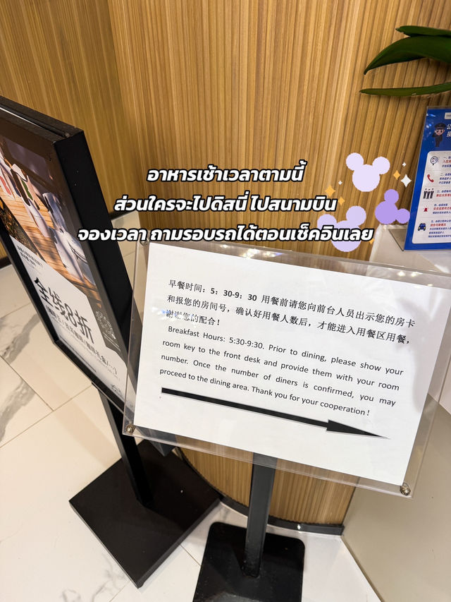 มีรถรับส่ง ดิสนี่ สนามบิน ฟรี🔥📍