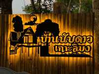 เกาะลิบง