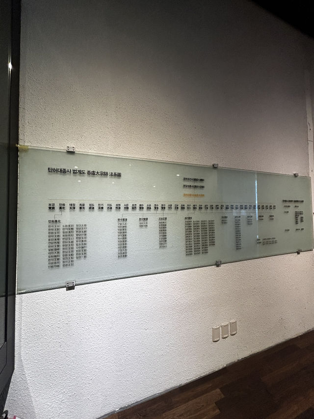 전시를 넘어선 깨달음주는 탄허기념박물관 상실전시실 공(空)을 담은 시간 후🇰🇷