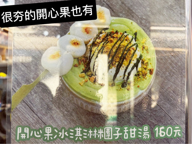 甜點約會——台大旁的芋芋甜點舖，抹茶人快來