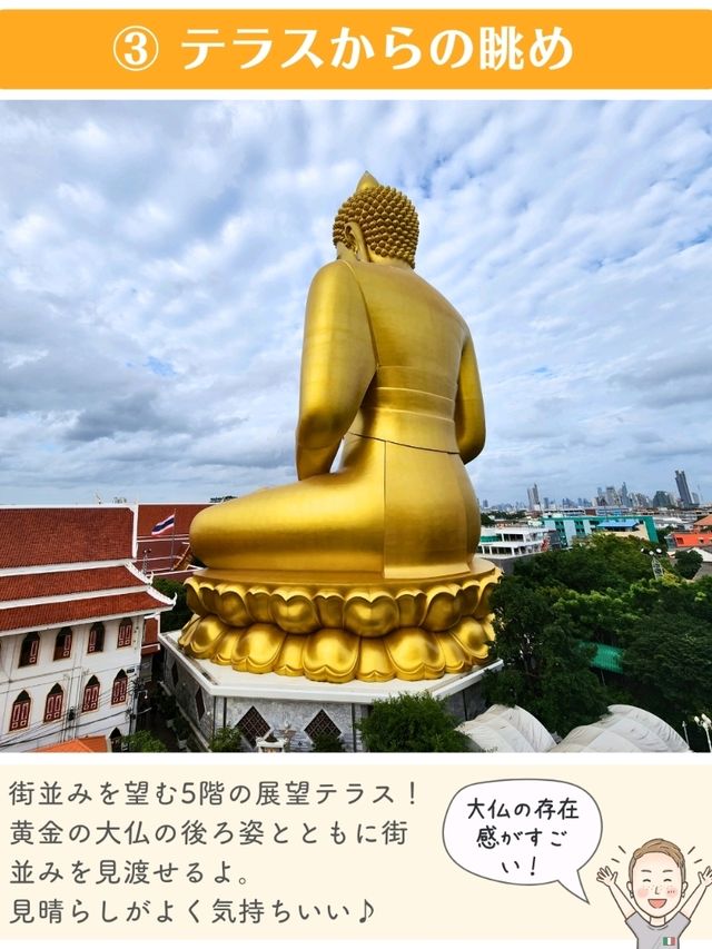 【バンコク】ワットパクナムの見どころ8選