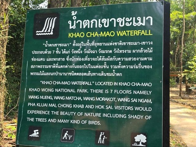 อุทยานแห่งชาติเขาชะเมา เขาวง