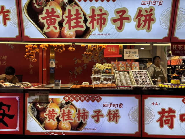 西安グルメがなんでも揃う回街
