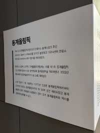 불꽃 하나에 담긴 올림픽 정신을 보여주는 평창올림픽 성화봉송🇰🇷