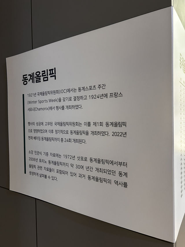 불꽃 하나에 담긴 올림픽 정신을 보여주는 평창올림픽 성화봉송🇰🇷