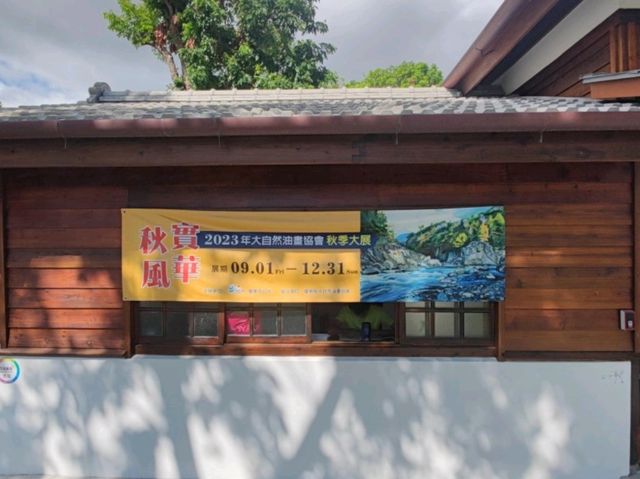 # 寶町藝文中心-臺東縣臺東市