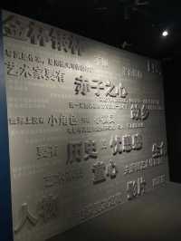 上海電影博物館