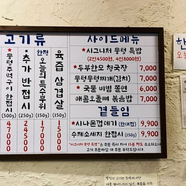 首爾｜弘大 韓國明星也來過的 這家店每次經過都在排隊這家韓國烤肉店的招牌 讓我想再飛一次！