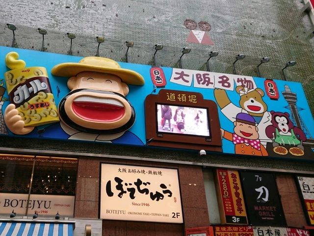 【大阪】道頓堀を散歩する！