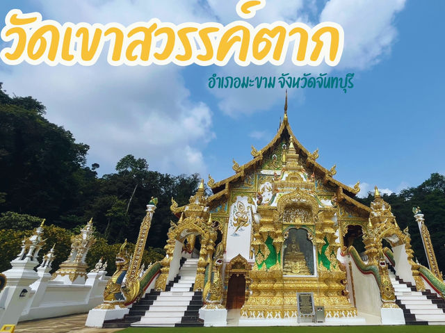 วัดเขาสวรรค์ตาก