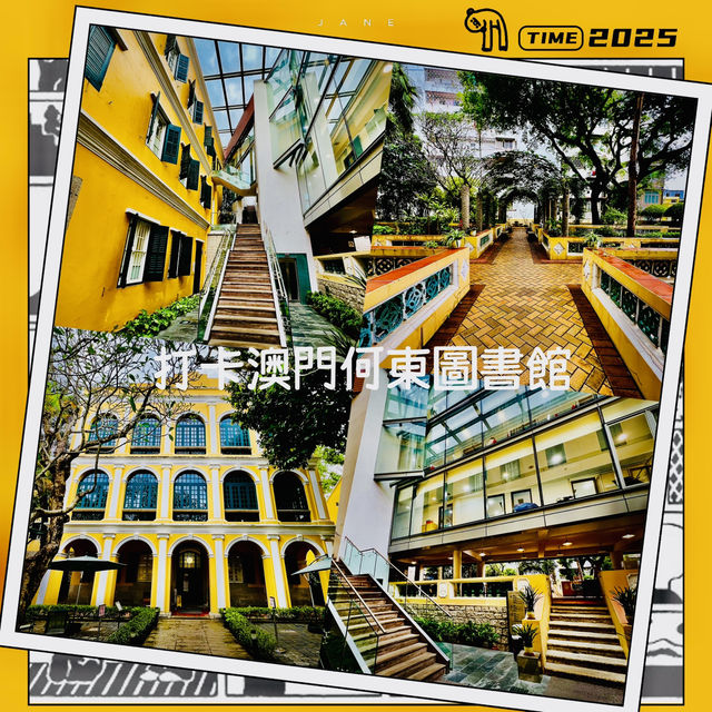 我來啦@澳門何東圖書館