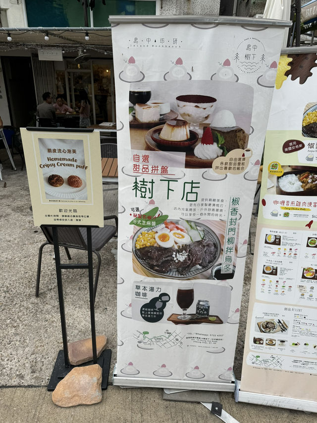 【香港長洲咖啡店•島中坊研】 即叫即做，就是原島民味道
