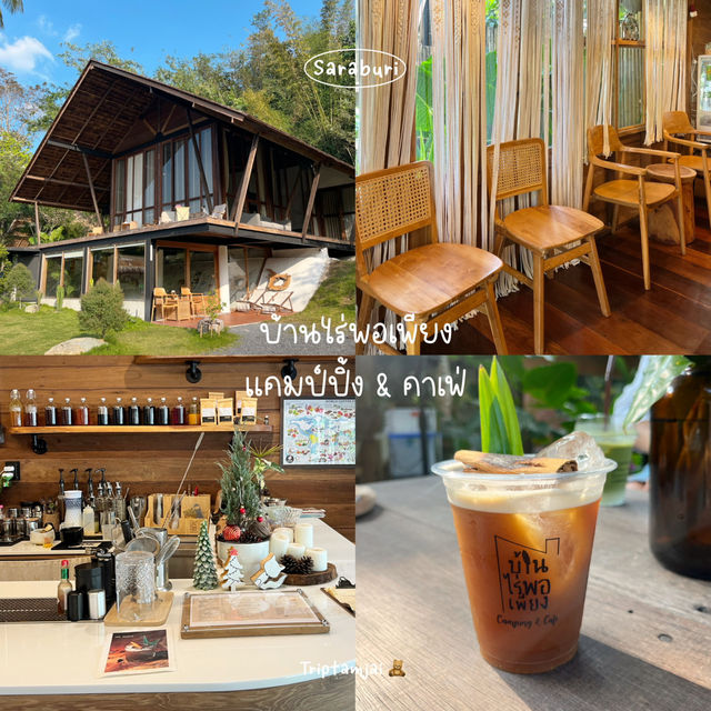 รวม 13 คาเฟ่สระบุรีสุดฮีลใจ 🧸🎀🍃