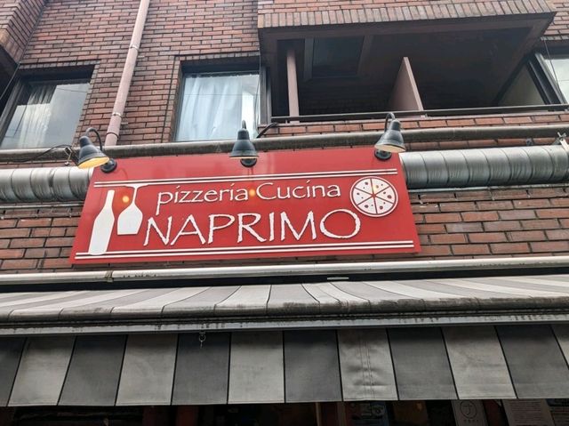 【東京】本格ピッツァがお手軽に食べられる中野のレストラン🍴