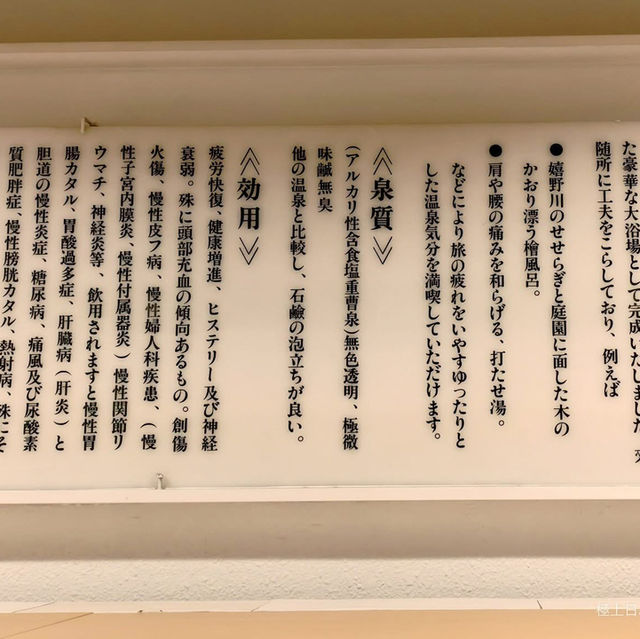 嬉野溫泉 和多屋別莊