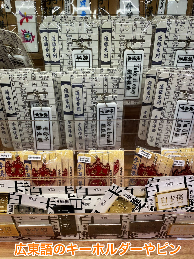 香港デザインたくさんのおすすめ雑貨屋さん