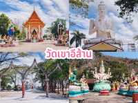 วัดเขาอีส้าน
