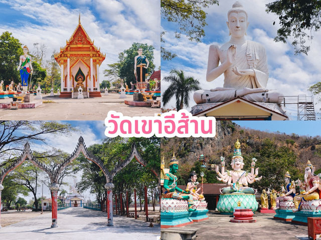 วัดเขาอีส้าน