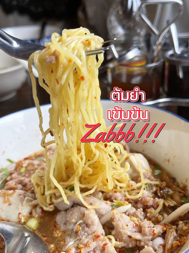 เตี๋ยวเกี๊ยวฟรี @นราธิวาสซอย4