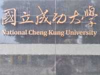 #國立成功大學-台南市東區