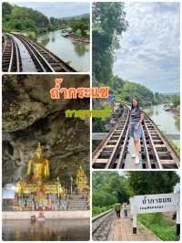 ถ้ำกระแซ ทางรถไฟสายมรณะ