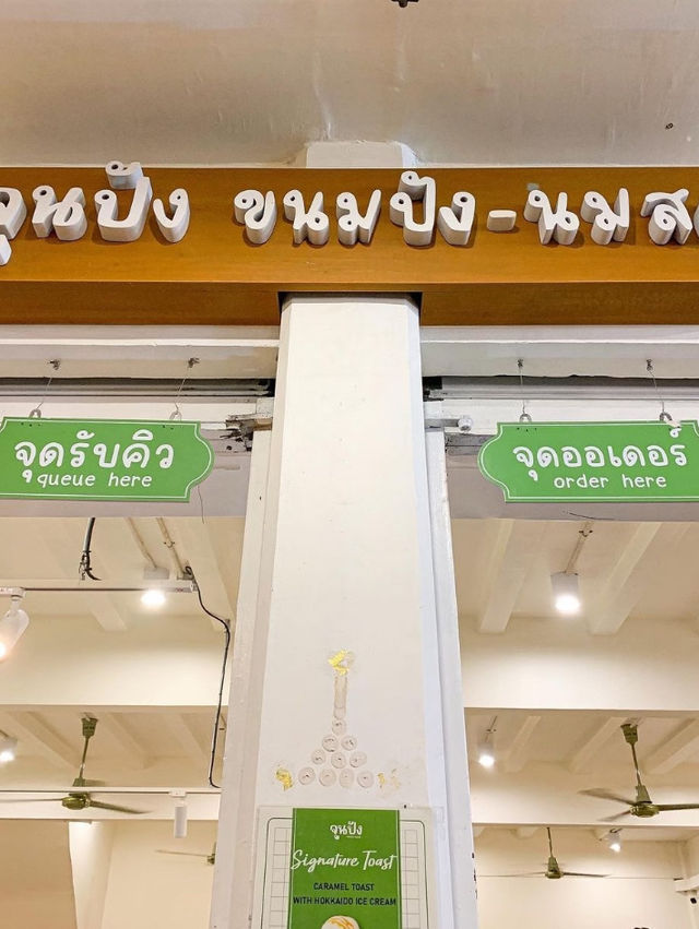 曼谷｜這間爆紅烤麵包店也太犯規！多口味讓我邊吃邊覺得幸福甜點控務必收藏！