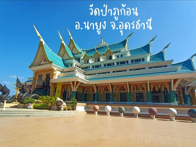 ไหว้พระนอน ที่สัดป่าภูก้อน อุดรธานี