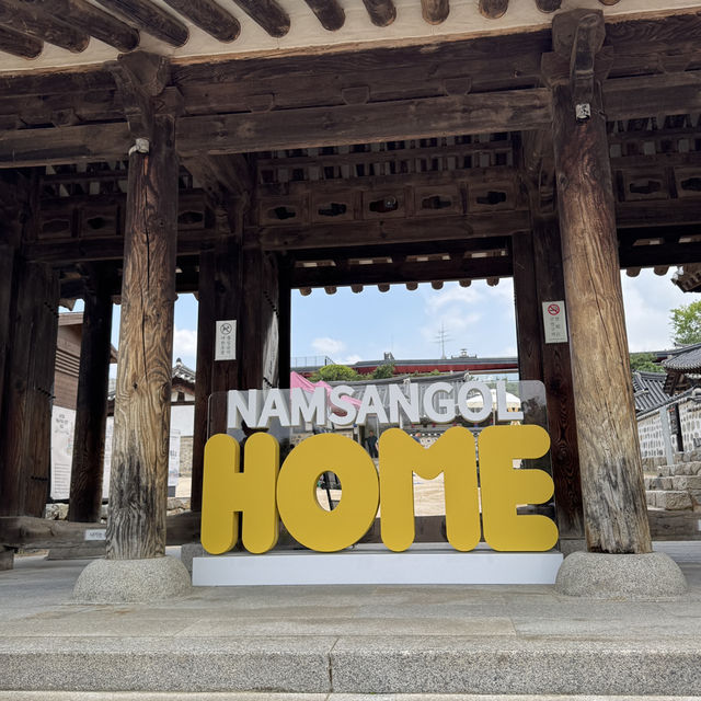 남산골 한옥마을 산책