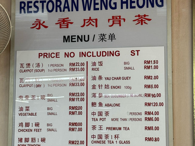 Restoran Weng Heong Klang: A Legendary Bak Kut Teh Experience