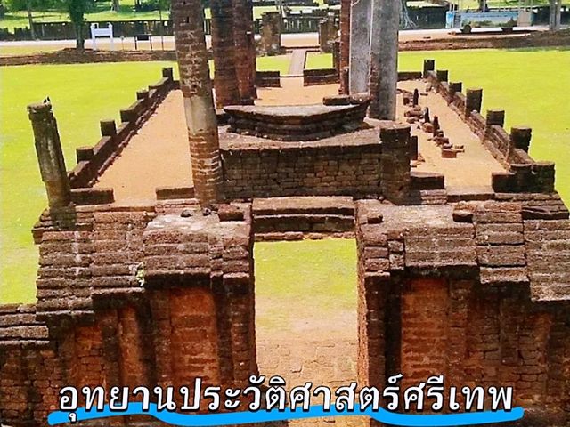 อุทยานประวัติศาสตร์ศรีเทพ ยุคพุทธศตวรรษที่ 11-16 