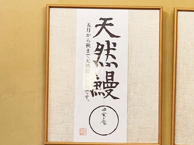 🌸九州百年老字號🎏極品蒸籠鰻魚🌸