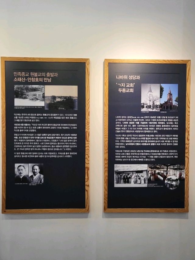 입구부터 멋스러움 가득한 익산 근대역사관