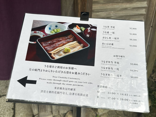 菊水樓：在奈良品味傳統鰻魚飯，體驗舌尖上的美味之旅！