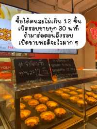 🥐 รีวิว YOLK ทาร์ตไข่ฮ่องกง ร้านดังย่านบรรทัดทอง