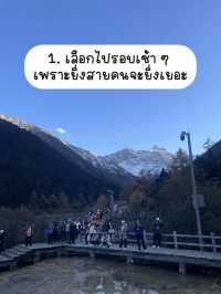 ✅ 5 ข้อที่รู้หลังมาเที่ยวหวงหลง 🏔️✨