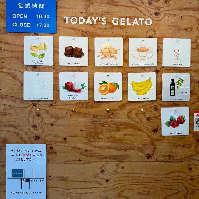 軽井沢｜悠閒的gelato時間