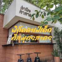📍พิกัดคาเฟ่ร้านเด็ดสมุทรสาคร