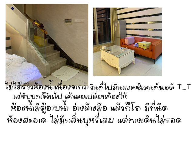 รีวิวที่พัก ใจกลางกวางโจว !