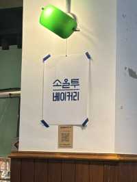 소금빵원조는 여기!