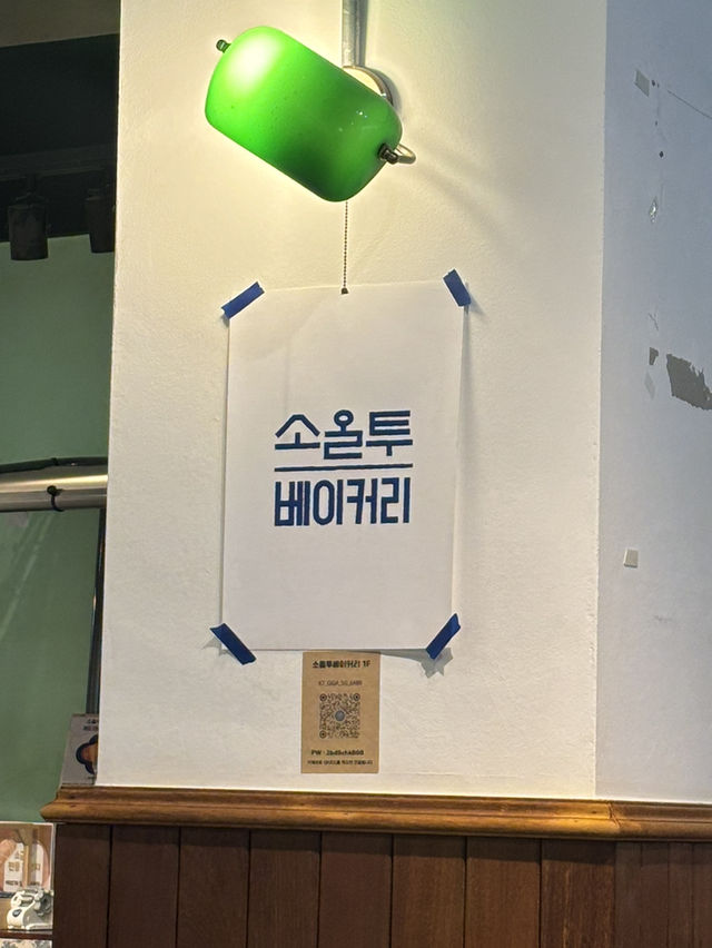 소금빵원조는 여기!