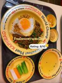 รีวิว ร้านผัดกะเพราแชมป์โลก🌶️🍳