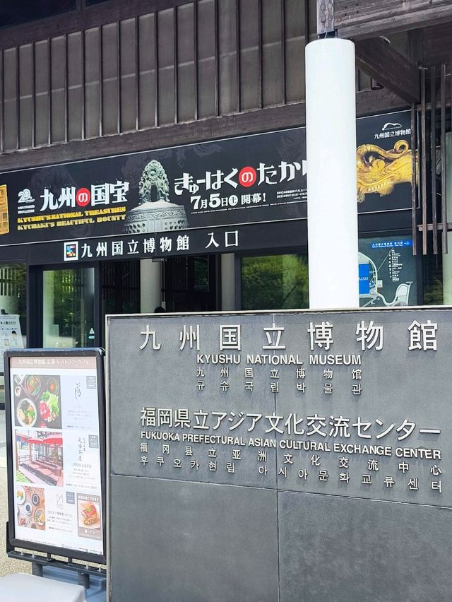 日本 福岡 九州國立博物館 太宰府天滿宮扶梯便道 真方便