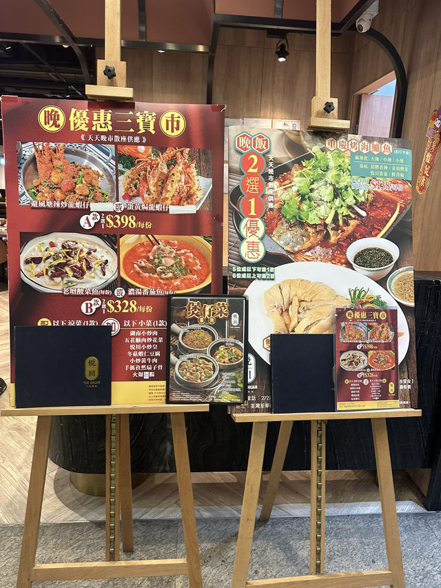 荃灣熊貓悅來坊的正宗美味川菜