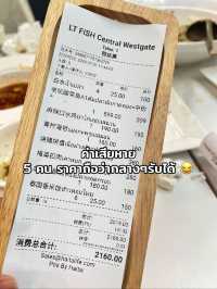 ปลาต้มผักกาดดอง LT fish 