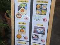 น้ำเต้าหู้เงินล้าน