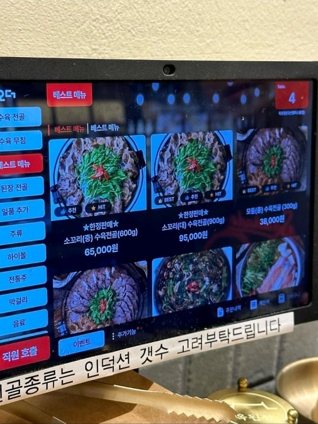 감칠맛 나는 수육과 바지락볶음🤤