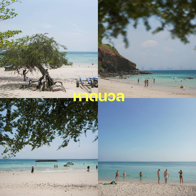 10 พิกัดเกาะล้าน