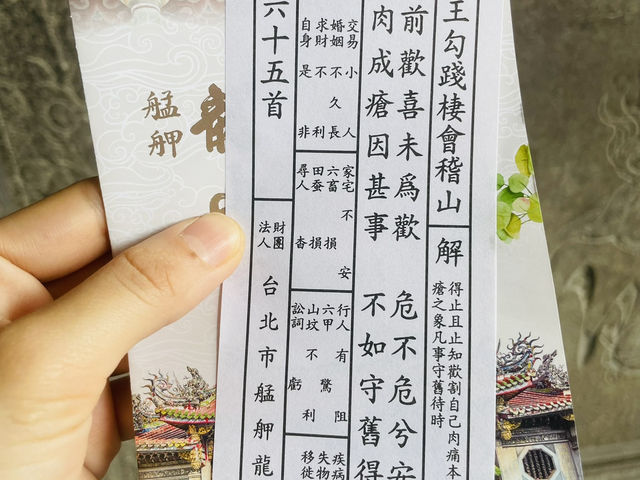 龍山寺で本格おみくじを！