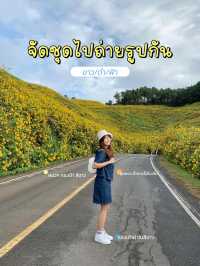 เที่ยวทุ่งบัวตอง ที่ดอยแม่อูคอ แม่ฮ่องสอน